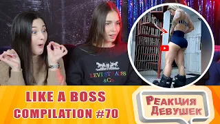 Girls React - Like a boss. Reaction.