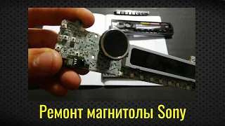 Ремонт магнитолы Sony | Не работают кнопки