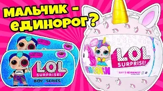 НОВЫЕ Супер ДЕШЕВЫЕ КУКЛЫ ЛОЛ Сюрприз! Мультик LOL Surprise dolls Распаковка для Девочек