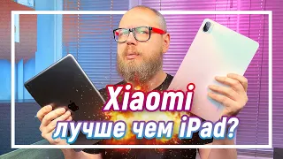 Планшет Xiaomi Pad 5 лучше чем iPad? / Обзор