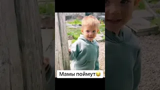 Мамы поймут 😂 #детиприкол #смех #мама #юмор #а4 #шортс #shorts