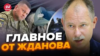 ⚡️КОРЕННОЙ ПЕРЕЛОМ на море / Ударный кулак Залужного / Армия России НА ПРЕДЕЛЕ | Главное от Жданова