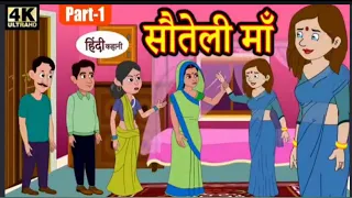 Ayodhya Ramayan | Hindi Kahaniya | Moral Stories | Sita Vivah | Story In Hindi | Animal Cartun