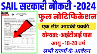 sail recruitment 2024 iti | sail burnpur recruitment 2024 |sail recruitment 2024 apply online