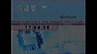 Телеканал "Інтер" (Україна) - Початок вечірнього мовлення 17 вересня 2002 року