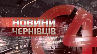 ⚡️ Новини Чернівців. 13 березня 2023 | C4