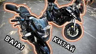 Bajaj Pulsar 180 vs Lifan KPT 200!🏁 Індія якісніша Китаю?#мотоцикли2023#оглядмотоцикла