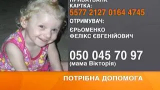 Помогите 2-летней Саше преодолеть недуг!