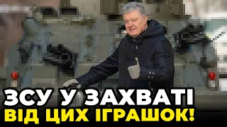 🔥Ці монстри зламали хребет росіянам! ПОРОШЕНКО показав потужні тягачі та БМП, які вже на фронті!