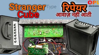 Sound master | Stranger Cube 40 type speaker No sound problem solved | Stranger (type) Cube