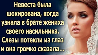 Невеста узнала брата жениха, и тогда она сказала…