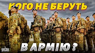 ❗️Звільнення від мобілізації: кого не беруть в армію? Міноборони оновило список