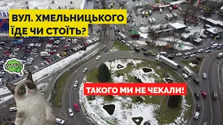 Реконструкція вул. Хмельницького: дорожній рух, зупинки, паркани | Львів