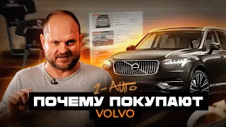 Лучшая Volvo XC90 plug-in hybrid за последнее время! 2020 год | Автоподбор, Украина-Киев | 1-AUTO