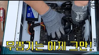 AMD CPU. 무뽑기 안되게 뽑아보았습니다.