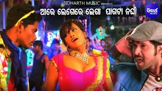 Aare Legare Lega Pagata Nagha - Masti Film Song | Binod Rathod | Sabyasachi,Archita | Sidharth Music