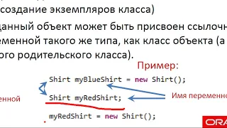 Лекция 4 (Работа со ссылочными типами данных в JAVA) ATJANXX part1