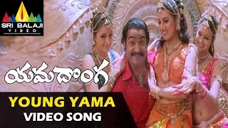 Yamadonga Video Songs | Young Yama Video Song | Jr.NTR, Navaneeth Kaur, Archana | Sri Balaji Video