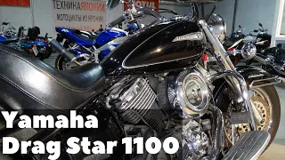 Yamaha XVS 1100 Drag Star. Компромисс во всем.