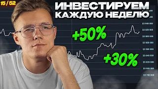 ИНВЕСТИРУЮ ПО 4000 РУБЛЕЙ КАЖДУЮ НЕДЕЛЮ В CS 2 | ПОЧЕМУ КЕЙСЫ И КОЛЛЕКЦИИ НАЧАЛИ РАСТИ? [15/52]