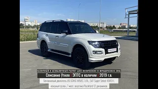 MITSUBISHI PAJERO IV Signature Edition: обзор