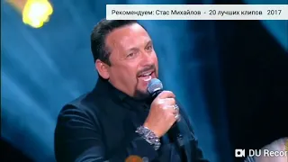 (12+)Стас Михайлов и  Елена Север-не зови не надо