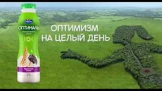 Йогурт "Оптималь" Оптимизм на целый день!