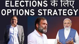 Option Trading Strategies | Positional Option Strategy for Election