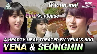 [C.C] Seongmin flexes his monthly pay for her sister, YENA!💳 #YENA #SEONGMIN