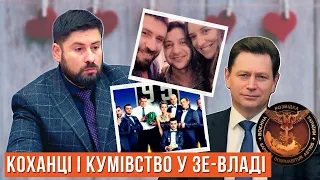 Не тільки ГОГІЛАШВІЛІ: хто ще проліз у владу через Квартал? | Без цензури