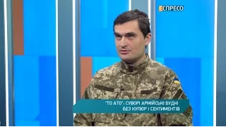 "ТО АТО": війна, якою вона є насправді