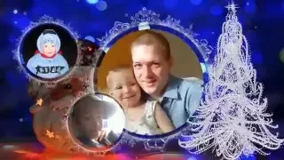 Новогоднее слайд шоу - Новый год приходит в каждый дом