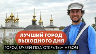 Суздаль - лучший город на выходные!