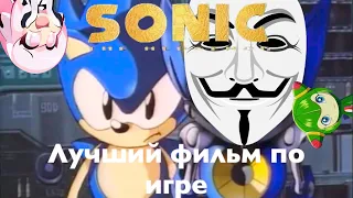 Обзор на Sonic OVA - Лучший фильм по игре