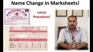 Marksheets me name change | 10th 12th Marksheet Name Change Procedure in hindi | Supreme Court (132)