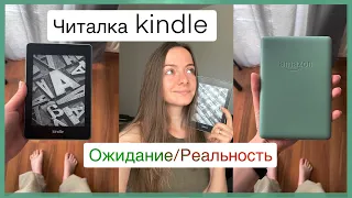 Читалка Kindle Paperwhite 4 | ожидание/реальность | Как выбирали?почему решили? Стоит ли покупать?