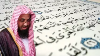 سورة الكهف   سعود الشريم   جودة عالية Surah Al Kahf Sheikh Shuraim - Makkah