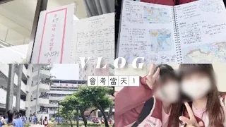 VLOG # 17 ｜會考當天都在幹嘛？📖111會考生📝108課綱白老鼠們😵‍💫