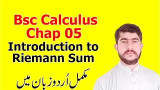 bsc math calculus chapter 5 (Introduction to Riemann Sum) Fully explained in Urdu S M Yousuf