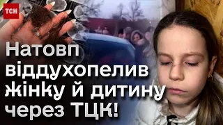 ❗ Космач збунтувався проти ТЦК! Віддухопелили жінку та дитину!