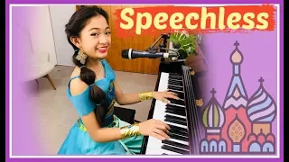 Naomi Scott - SPEECHLESS From "Aladdin" - Cover by Kaycee | Kaycee & Rachel in Wonderland