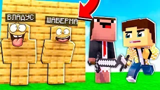 ПРЯТКИ! ДВА НУБА ПРОТИВ ДВУХ ПРО В МАЙНКРАФТ! НУБ против ПРО в Майнкрафт Minecraft МАЙНКРАФТ БАТЛ