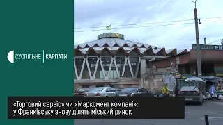 Адвокат Ігоря Халаменди заявив, що його клієнт повністю відновив контроль над міським ринком