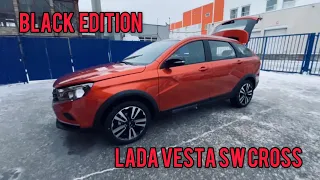 [Новая ЛАДА Тольятти] Vesta SW Cross на вариаторе Black Edition! примерка дисков! приятный бонус!