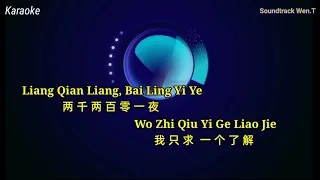 Nu Ren de Xuan Ze(女人 的 选 择)No vokal / Karaoke.姜育恒Jiang Yu Heng