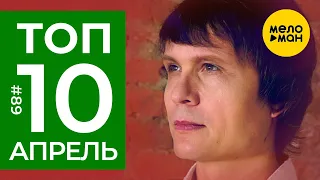 10 Новых клипов 2019 - Горячие музыкальные новинки недели #89