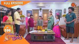 Abiyum Naanum - Ep 596 | 24 September 2022| Tamil Serial | Sun TV