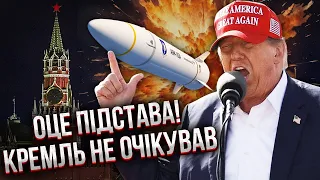 Москву РОЗБОМБЛЯТЬ? Трамп ошелешив всю Росію. Москві висунуть ультиматум по Україні