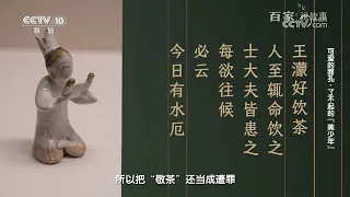 [百家说故事]可爱的面孔·了不起的“美少年”|中华地图