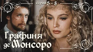 ГРАФИНЯ де МОНСОРО - Серии 5-8 из 26 / Мелодрама. Драма